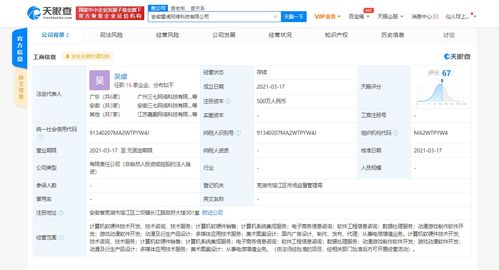 三七互娛關(guān)聯(lián)公司在安徽成立雷虎網(wǎng)絡科技公司,經(jīng)營范圍含游戲動漫軟件開發(fā)等