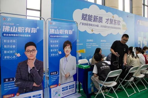 公共就業(yè)服務進校園 佛山助力畢業(yè)生勇往“職”前